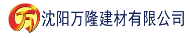 沈阳草莓视频APP草莓色建材有限公司_沈阳轻质石膏厂家抹灰_沈阳石膏自流平生产厂家_沈阳砌筑砂浆厂家